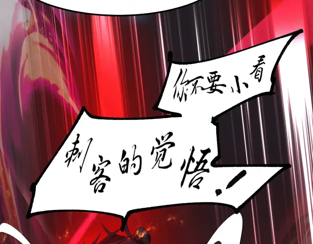 《本婿修的是贱道》第89话 有挂就是爽！ 第63页