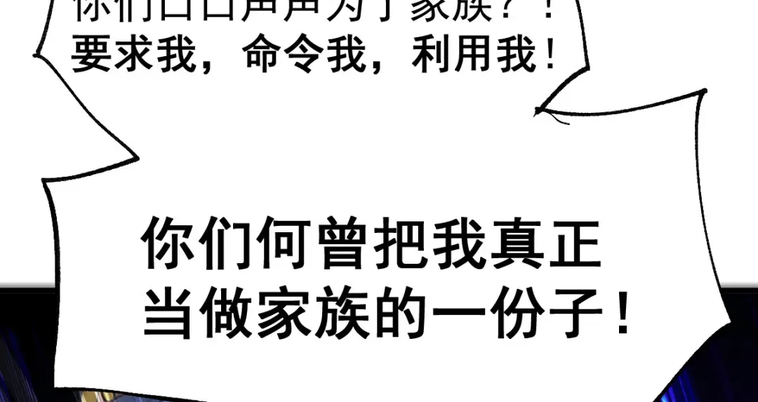 《本婿修的是贱道》第89话 有挂就是爽！ 第100页