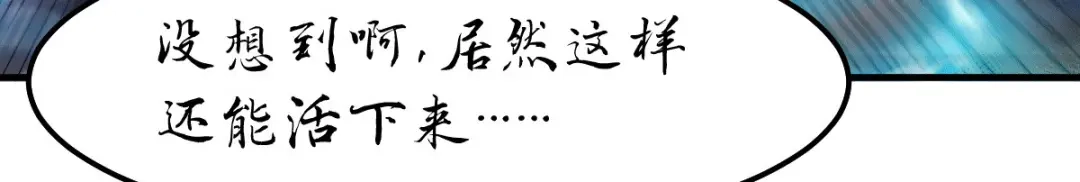 《本婿修的是贱道》第89话 有挂就是爽！ 第27页