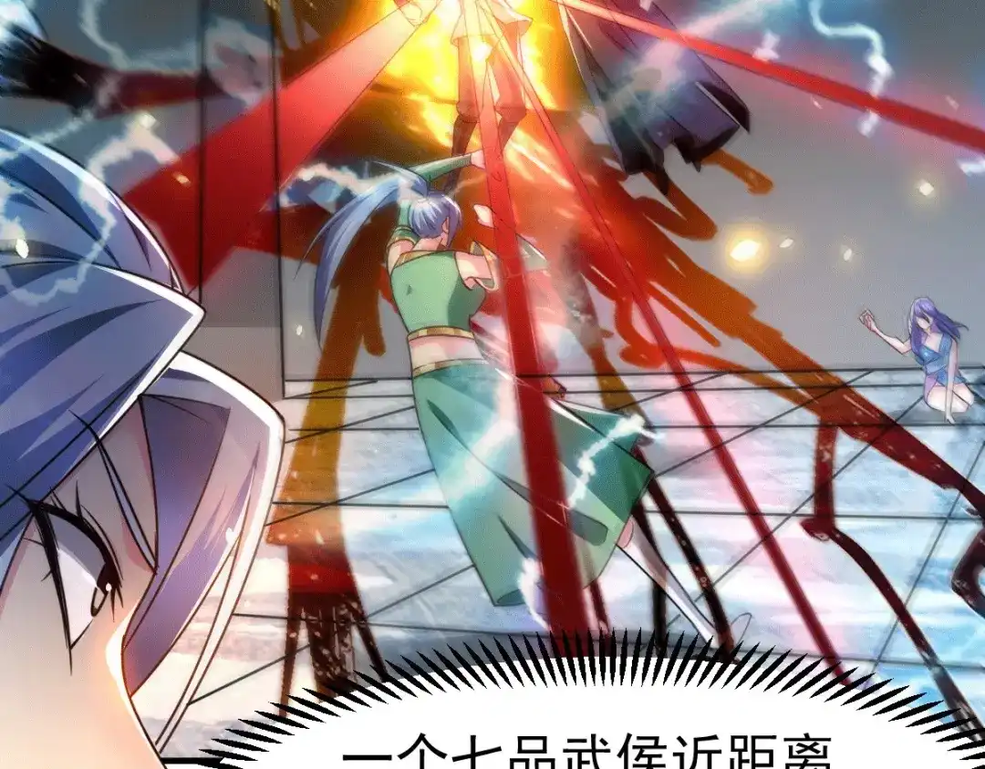 《本婿修的是贱道》第89话 有挂就是爽！ 第69页