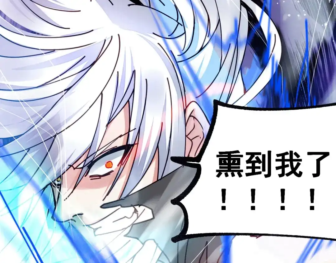 《本婿修的是贱道》第90话 你勾引我男人？ 第36页
