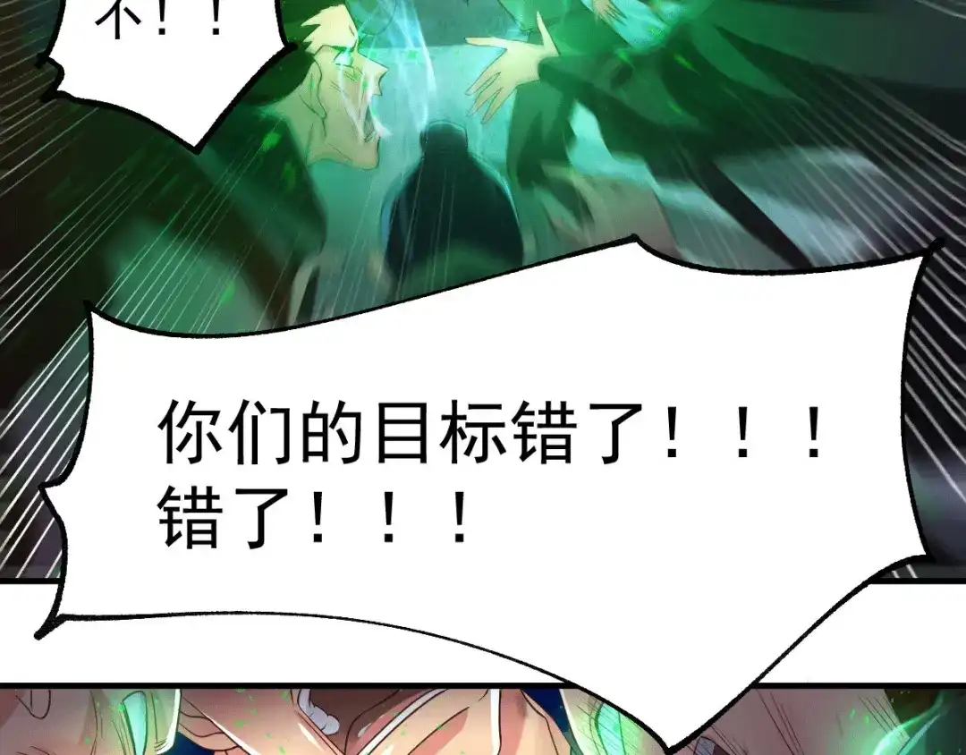 《本婿修的是贱道》第90话 你勾引我男人？ 第50页