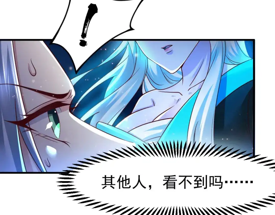 《本婿修的是贱道》第90话 你勾引我男人？ 第69页
