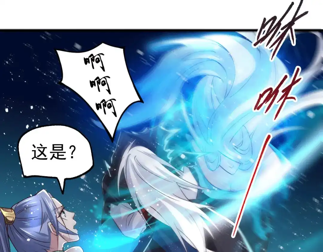 《本婿修的是贱道》第90话 你勾引我男人？ 第66页