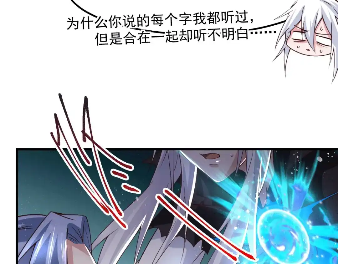 《本婿修的是贱道》第90话 你勾引我男人？ 第64页