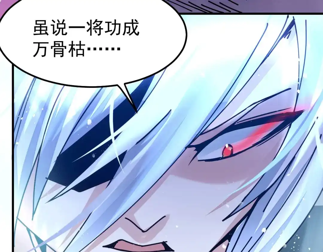 《本婿修的是贱道》第90话 你勾引我男人？ 第40页