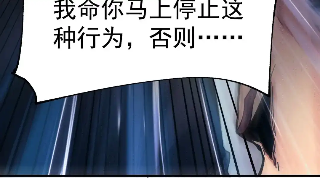 《本婿修的是贱道》第90话 你勾引我男人？ 第26页
