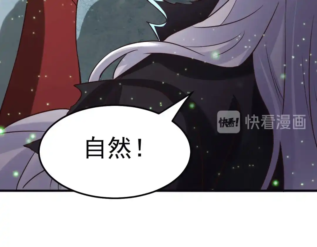 《本婿修的是贱道》第90话 你勾引我男人？ 第59页
