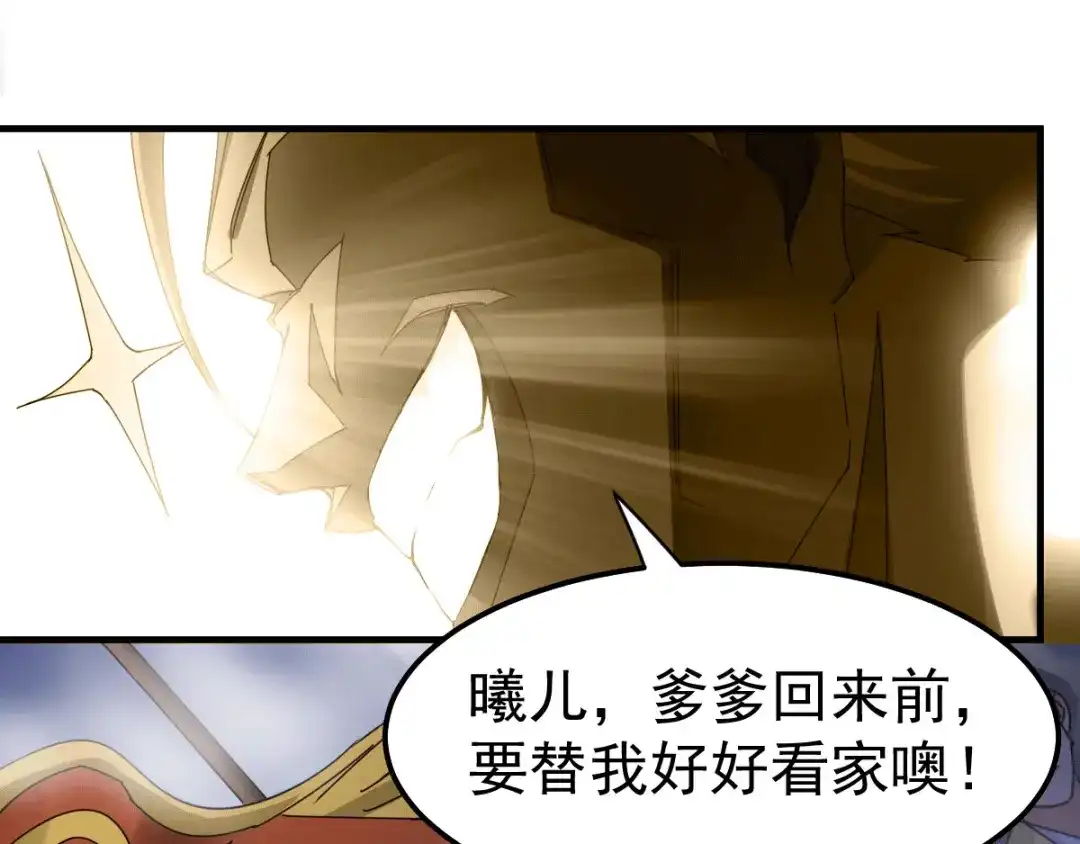 《本婿修的是贱道》第90话 你勾引我男人？ 第19页