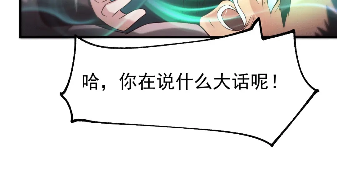 《本婿修的是贱道》第90话 你勾引我男人？ 第46页