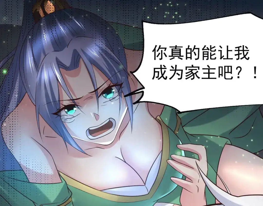 《本婿修的是贱道》第90话 你勾引我男人？ 第57页