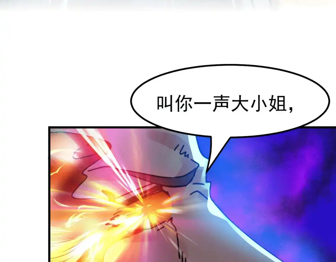 《本婿修的是贱道》第90话 你勾引我男人？ 第27页