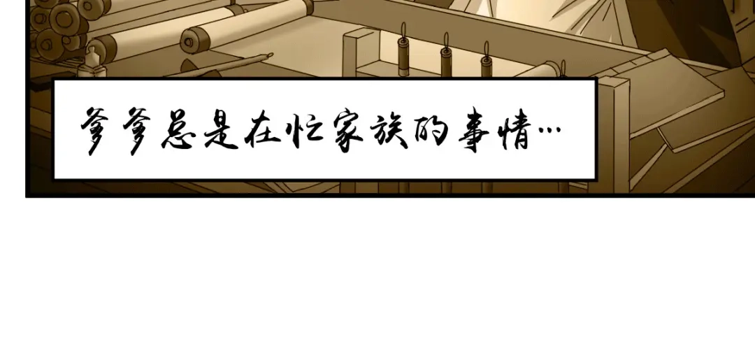 《本婿修的是贱道》第90话 你勾引我男人？ 第16页
