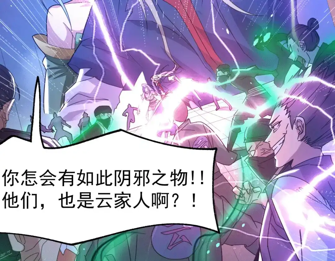 《本婿修的是贱道》第90话 你勾引我男人？ 第6页
