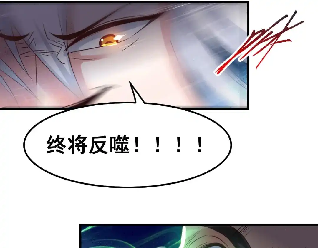 《本婿修的是贱道》第90话 你勾引我男人？ 第47页