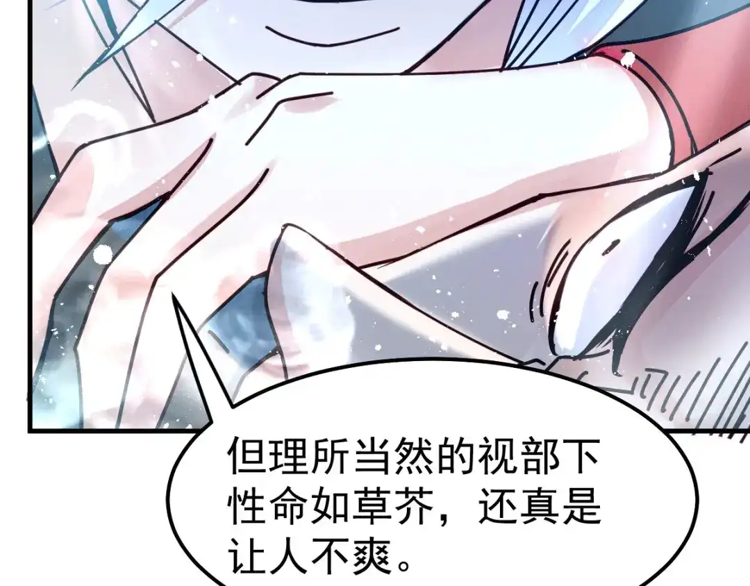 《本婿修的是贱道》第90话 你勾引我男人？ 第41页
