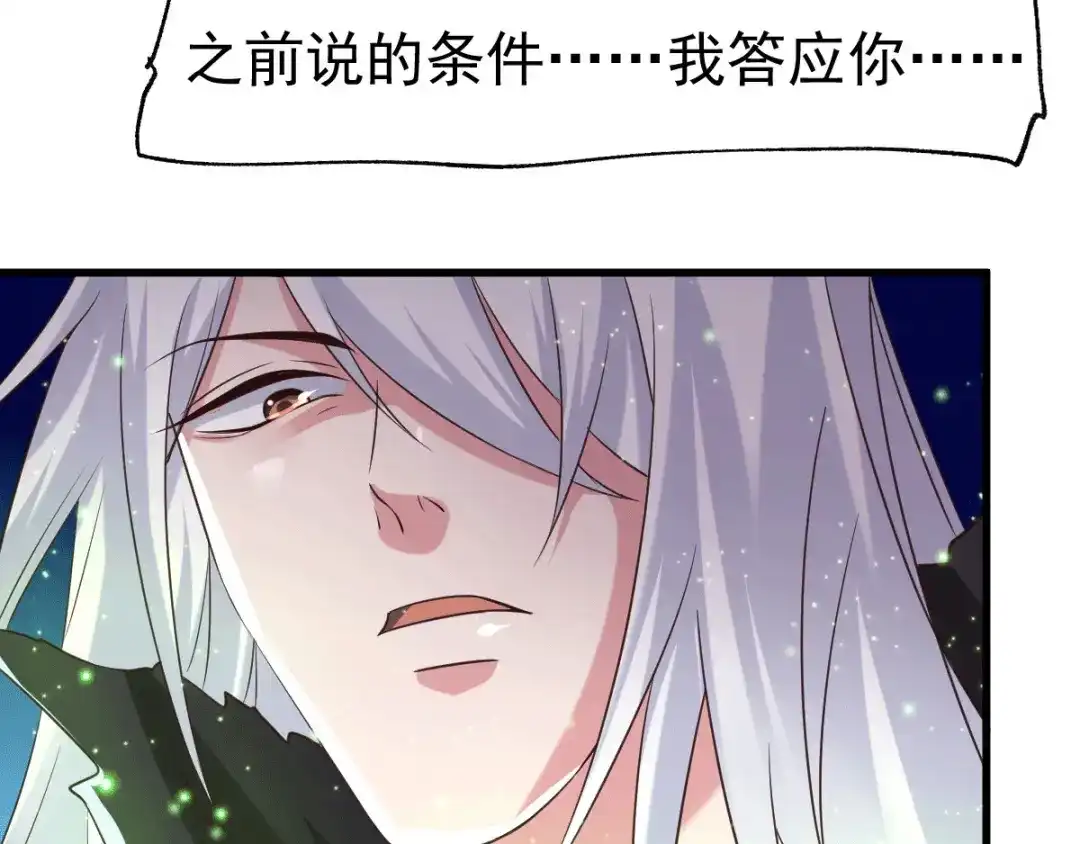 《本婿修的是贱道》第90话 你勾引我男人？ 第55页