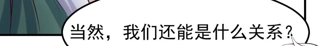 《本婿修的是贱道》第90话 你勾引我男人？ 第63页