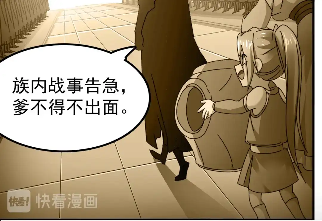《本婿修的是贱道》第90话 你勾引我男人？ 第18页
