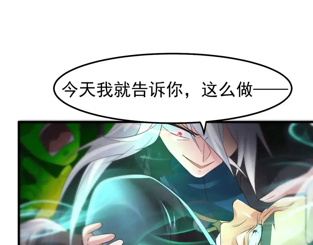 《本婿修的是贱道》第90话 你勾引我男人？ 第45页