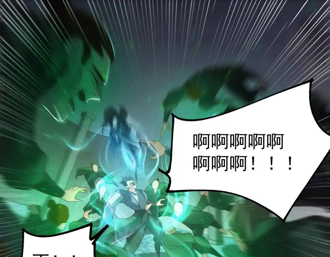 《本婿修的是贱道》第90话 你勾引我男人？ 第49页