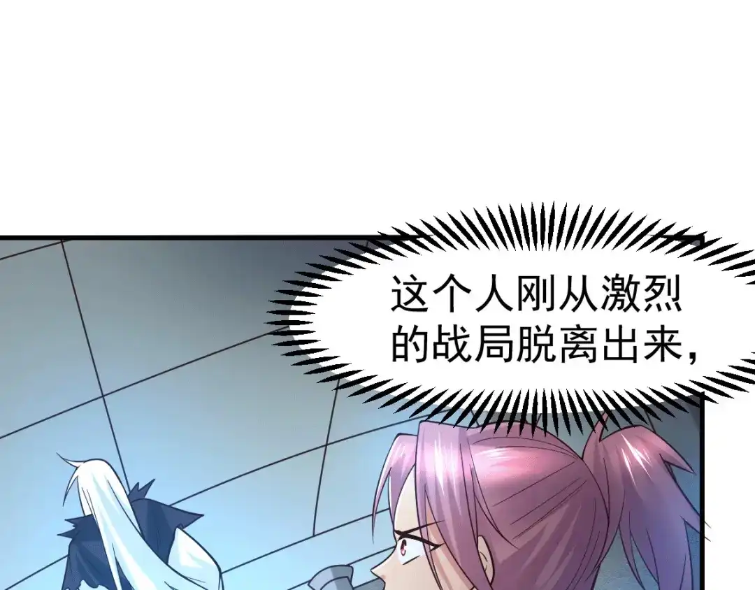 《本婿修的是贱道》第91话 修成正果？！ 第32页