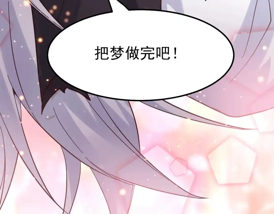 《本婿修的是贱道》第91话 修成正果？！ 第101页