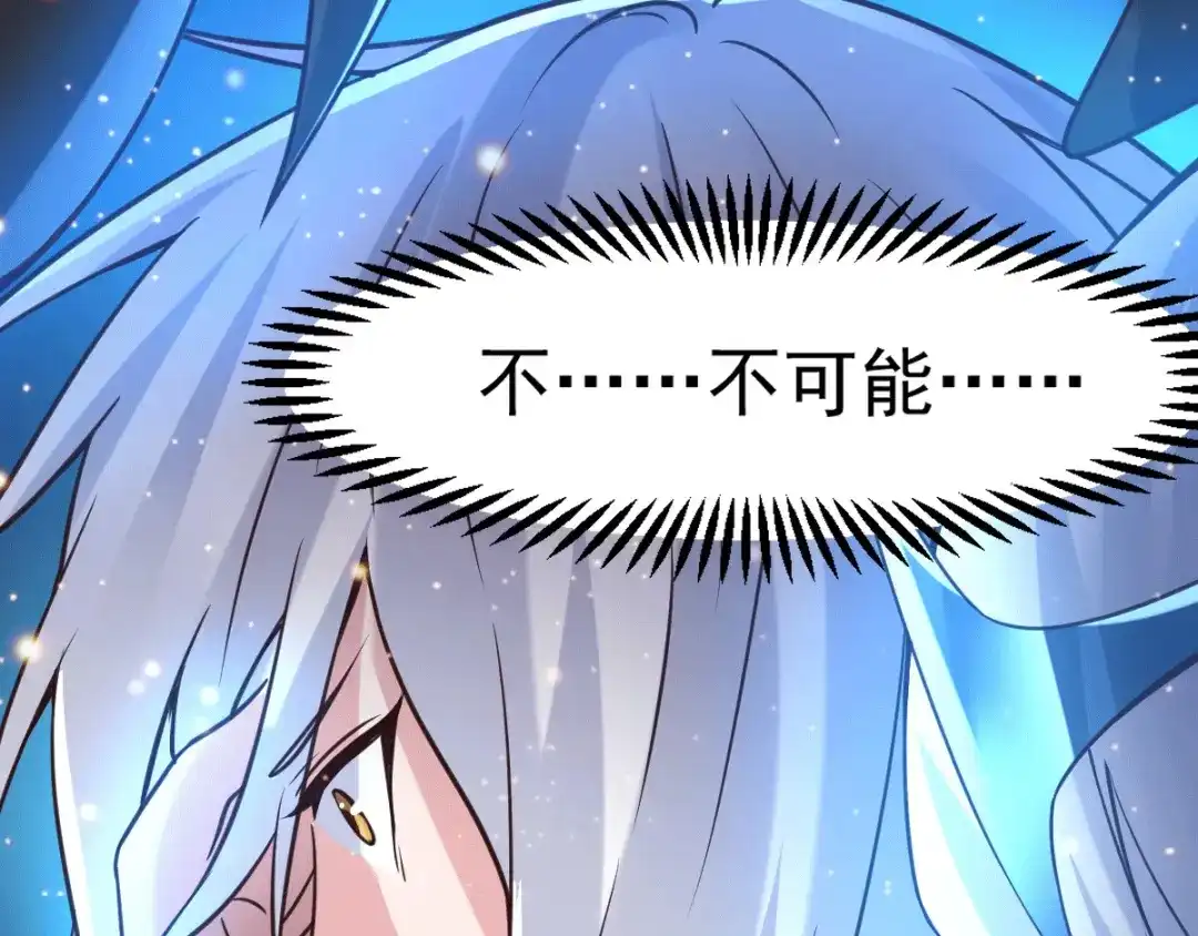 《本婿修的是贱道》第91话 修成正果？！ 第72页