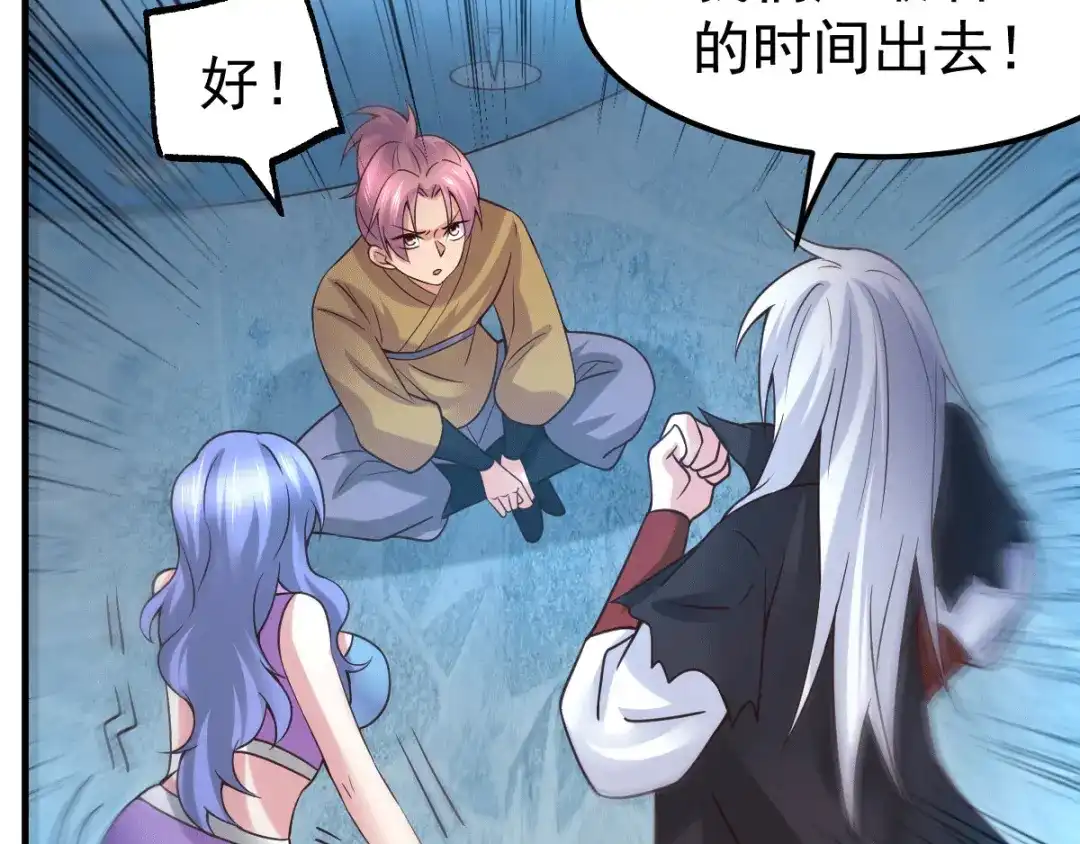 《本婿修的是贱道》第91话 修成正果？！ 第53页