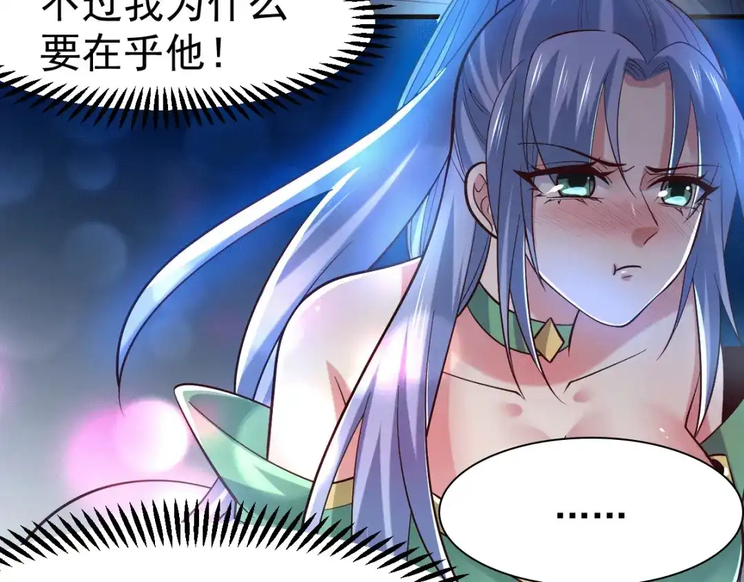 《本婿修的是贱道》第91话 修成正果？！ 第30页