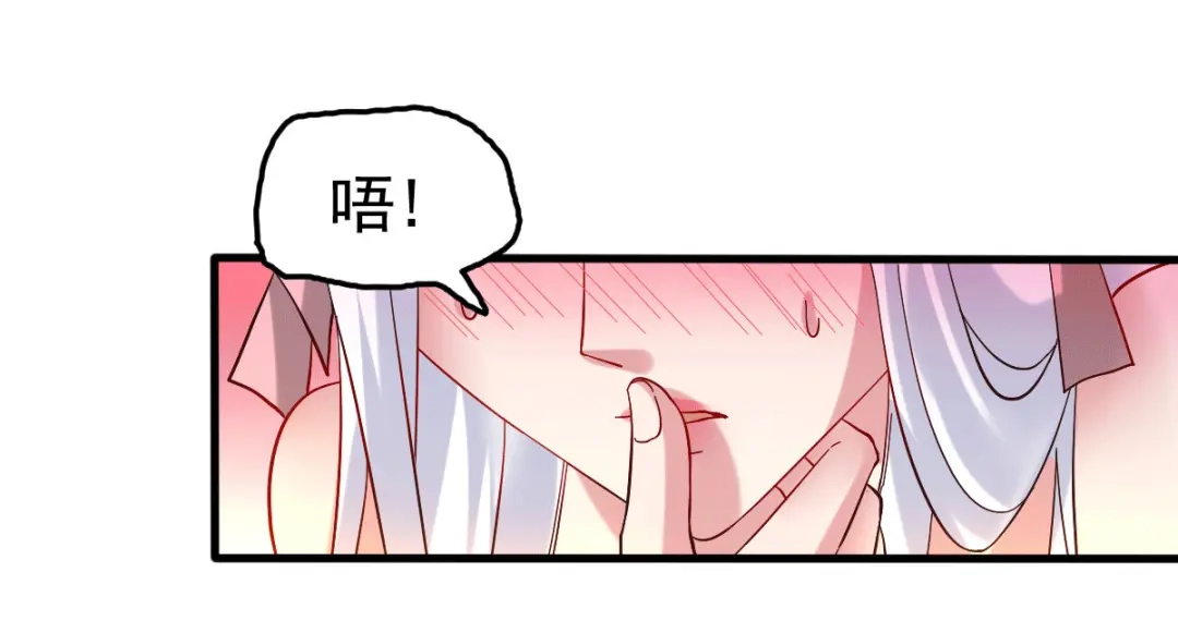 《本婿修的是贱道》第91话 修成正果？！ 第95页