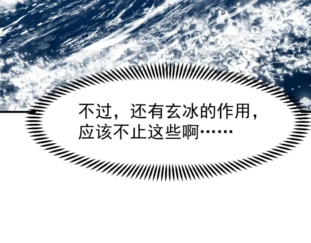 《本婿修的是贱道》第91话 修成正果？！ 第65页