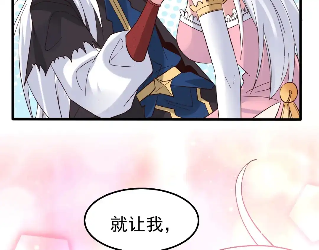 《本婿修的是贱道》第91话 修成正果？！ 第97页