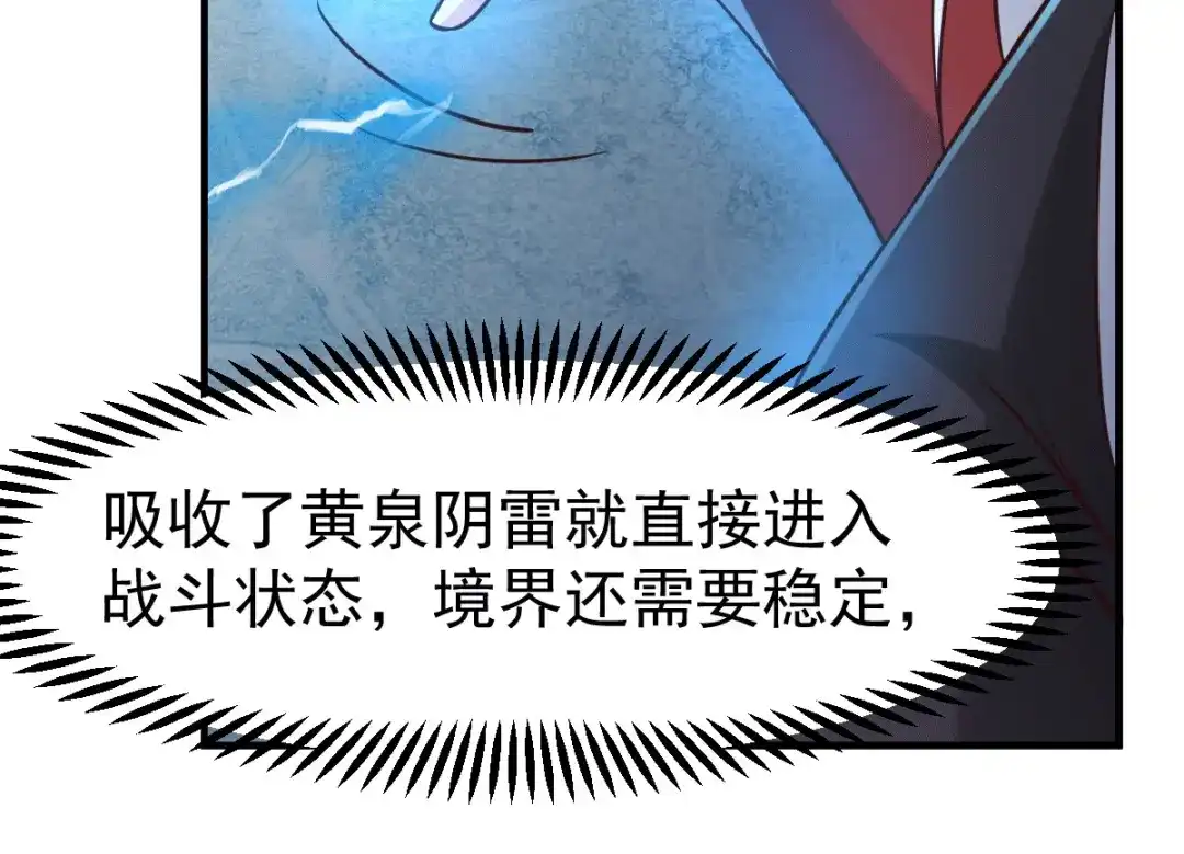 《本婿修的是贱道》第91话 修成正果？！ 第58页
