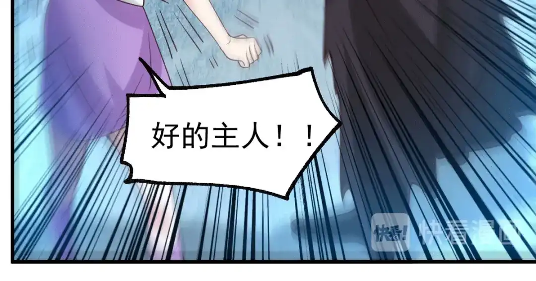 《本婿修的是贱道》第91话 修成正果？！ 第54页