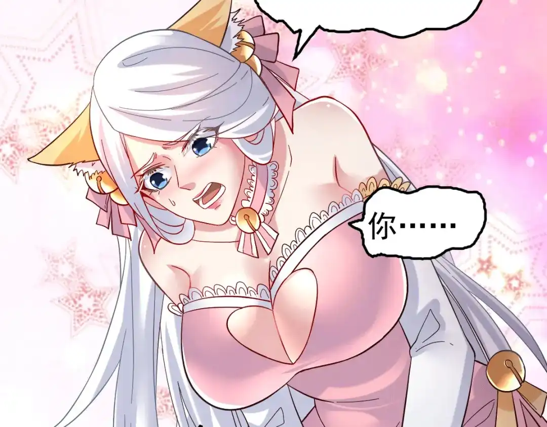 《本婿修的是贱道》第91话 修成正果？！ 第93页