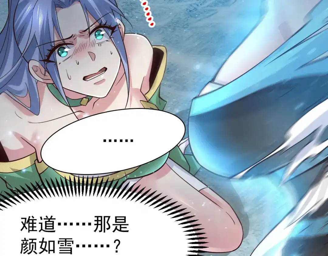 《本婿修的是贱道》第91话 修成正果？！ 第9页