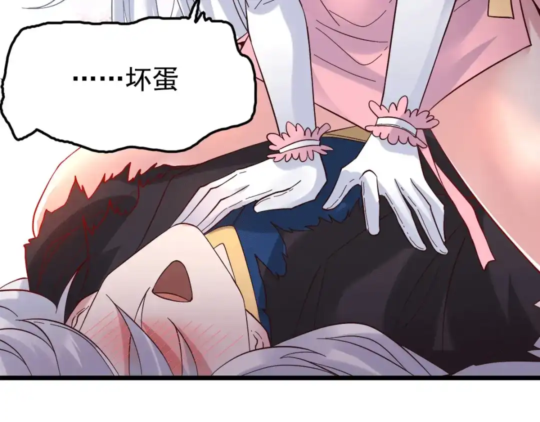 《本婿修的是贱道》第91话 修成正果？！ 第94页