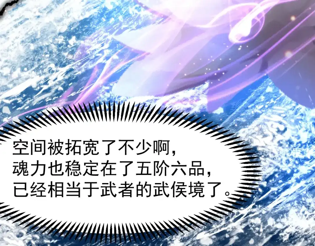 《本婿修的是贱道》第91话 修成正果？！ 第64页