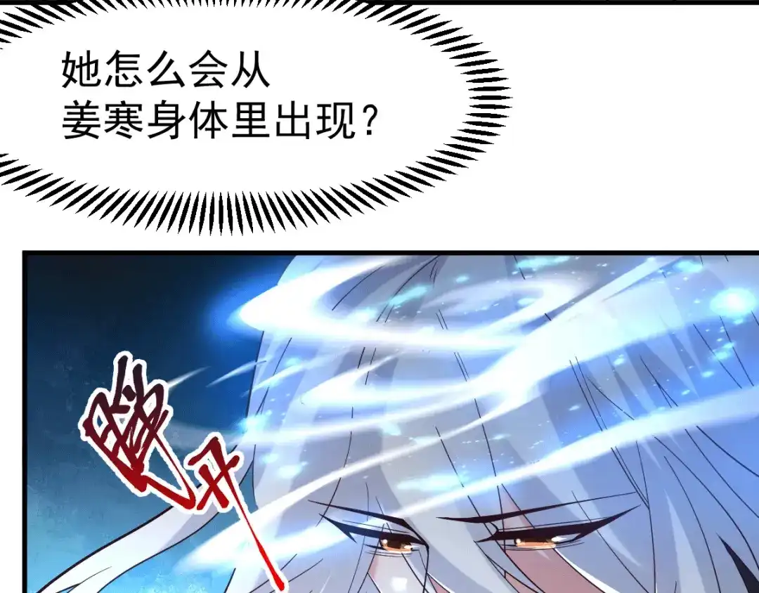 《本婿修的是贱道》第91话 修成正果？！ 第11页