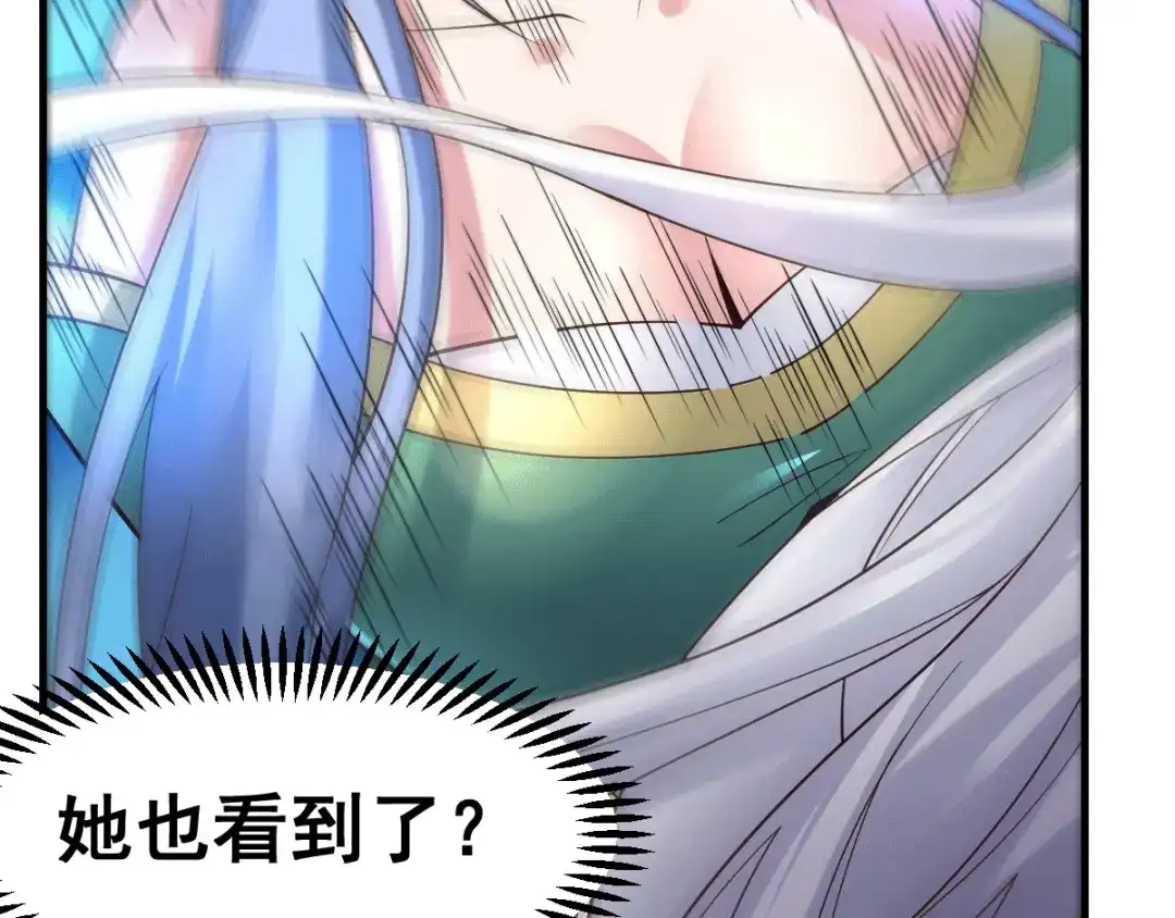 《本婿修的是贱道》第91话 修成正果？！ 第14页