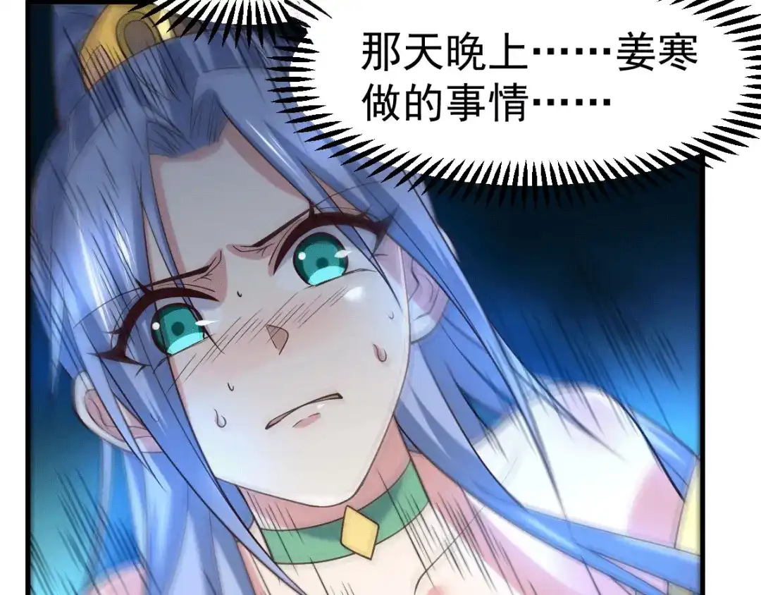 《本婿修的是贱道》第91话 修成正果？！ 第13页