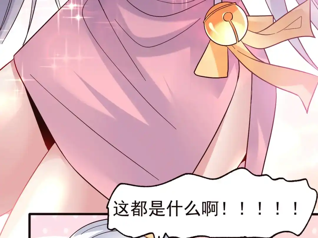 《本婿修的是贱道》第91话 修成正果？！ 第89页