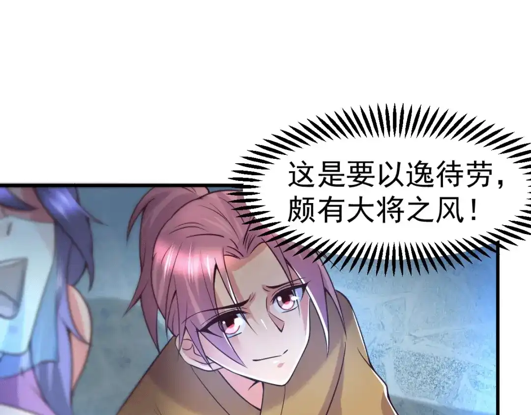《本婿修的是贱道》第91话 修成正果？！ 第55页