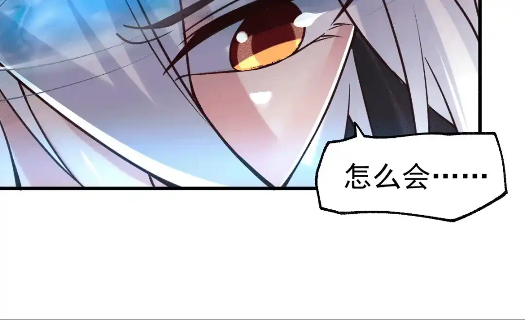 《本婿修的是贱道》第91话 修成正果？！ 第68页