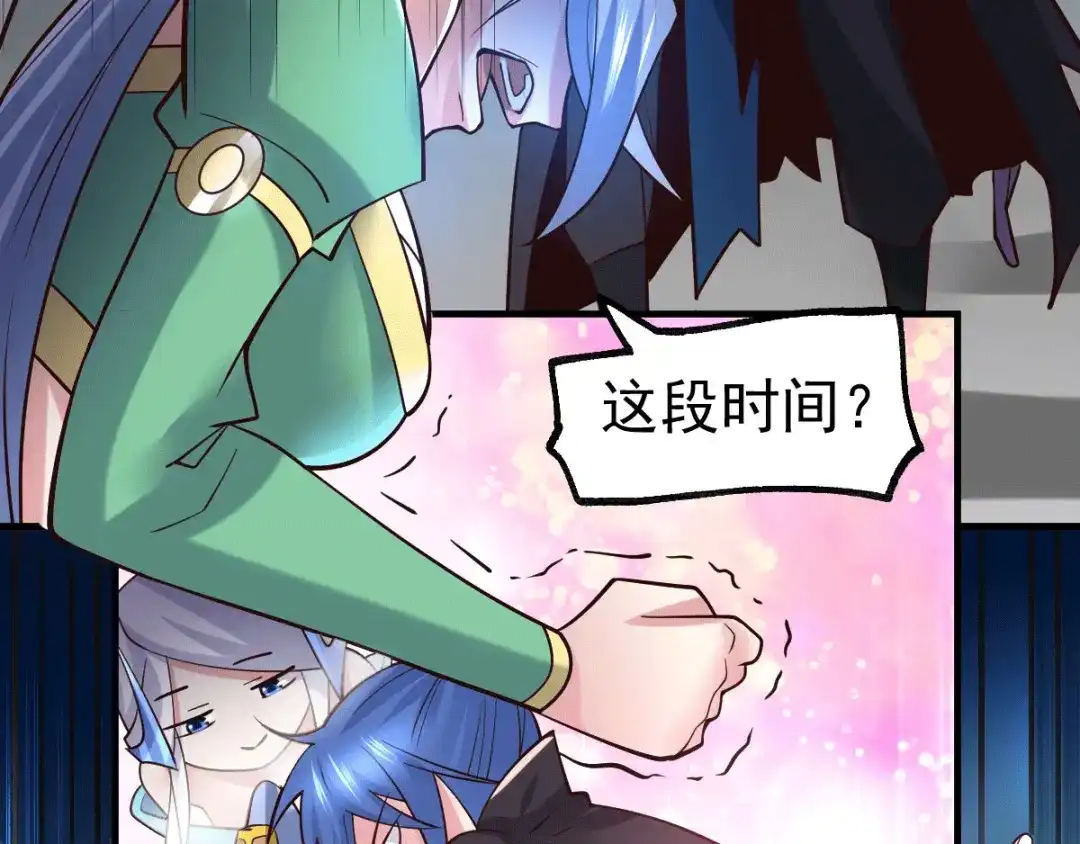 《本婿修的是贱道》第91话 修成正果？！ 第17页