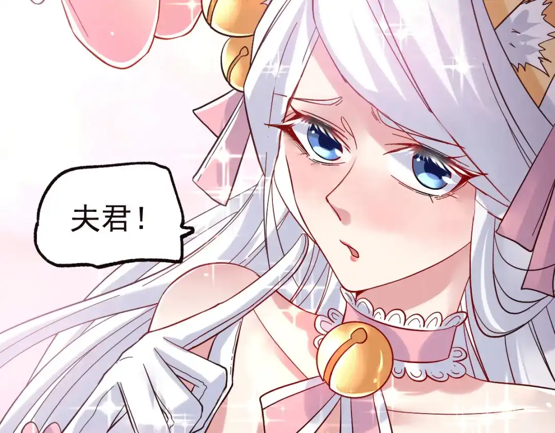 《本婿修的是贱道》第91话 修成正果？！ 第87页