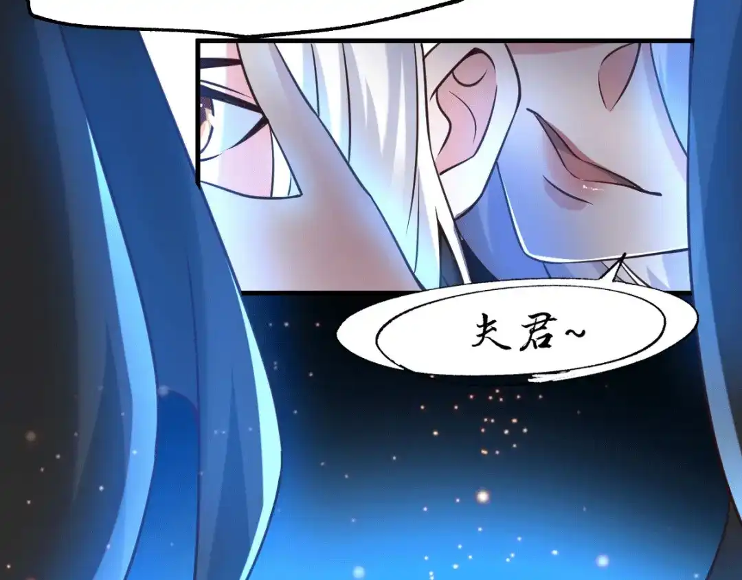 《本婿修的是贱道》第91话 修成正果？！ 第70页