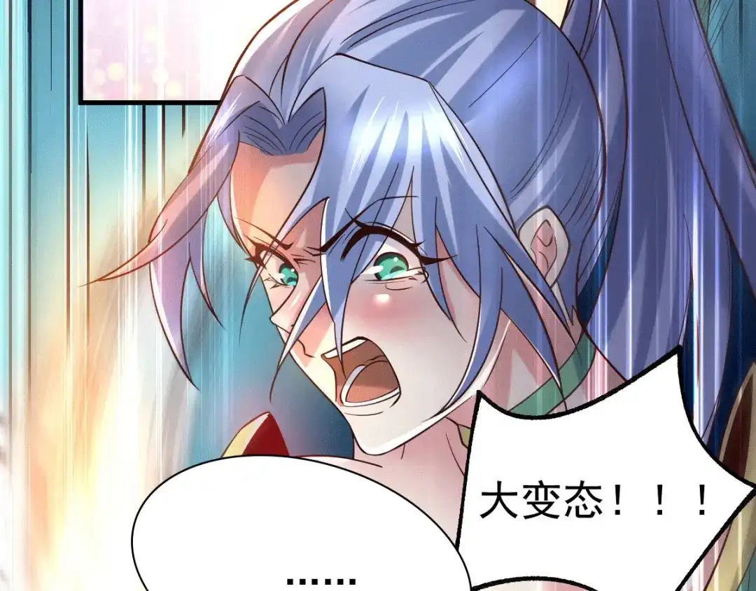 《本婿修的是贱道》第91话 修成正果？！ 第19页