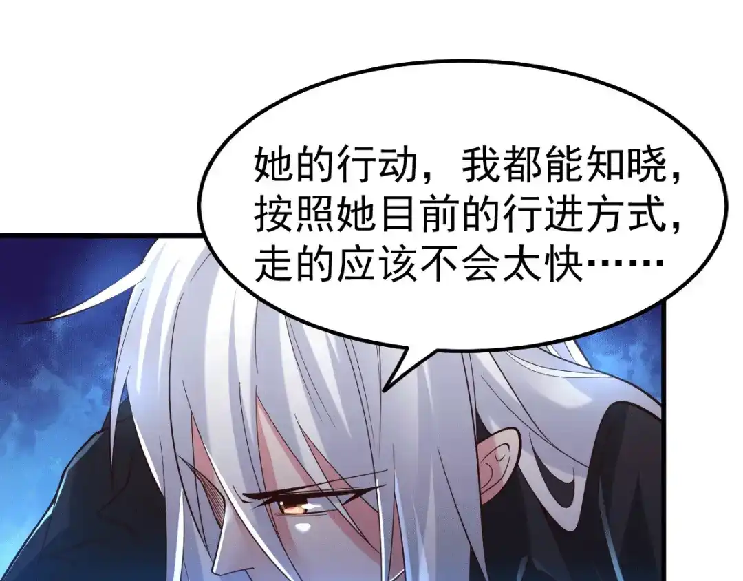 《本婿修的是贱道》第91话 修成正果？！ 第27页